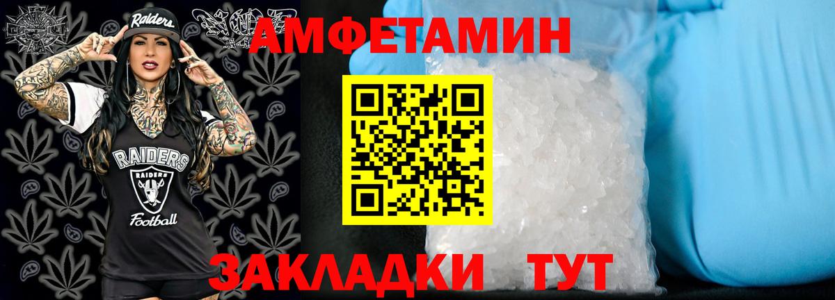 Amphetamine 97% Губаха