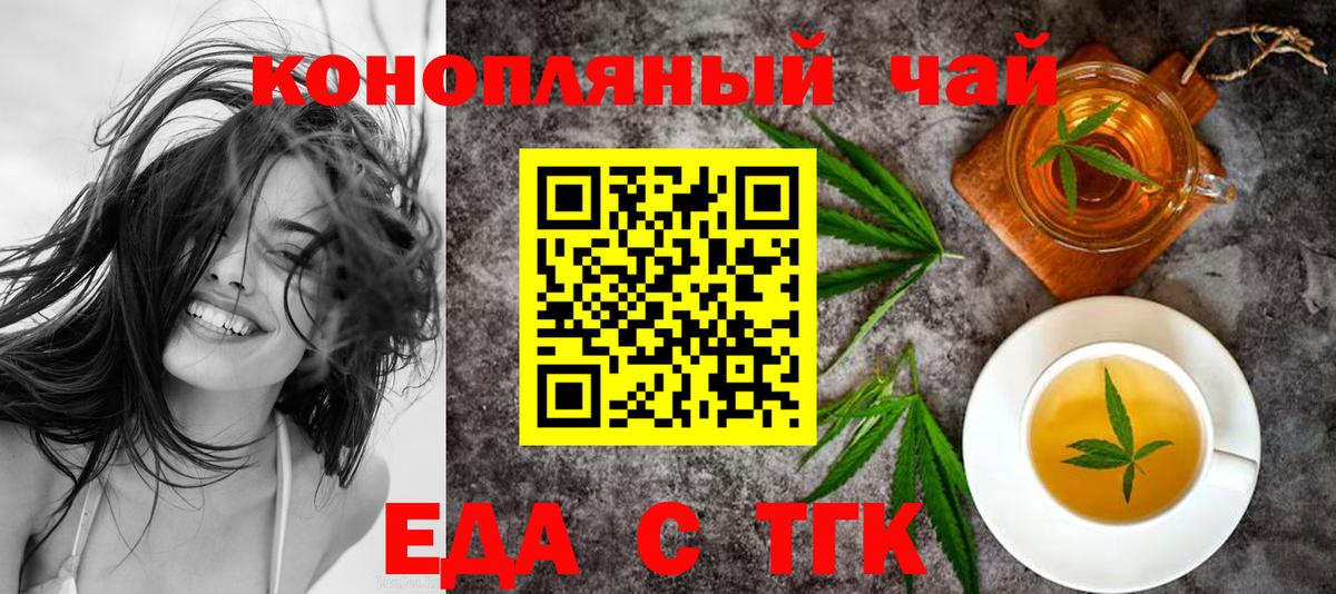 Губаха  Еда ТГК конопля  Вход с VPN 