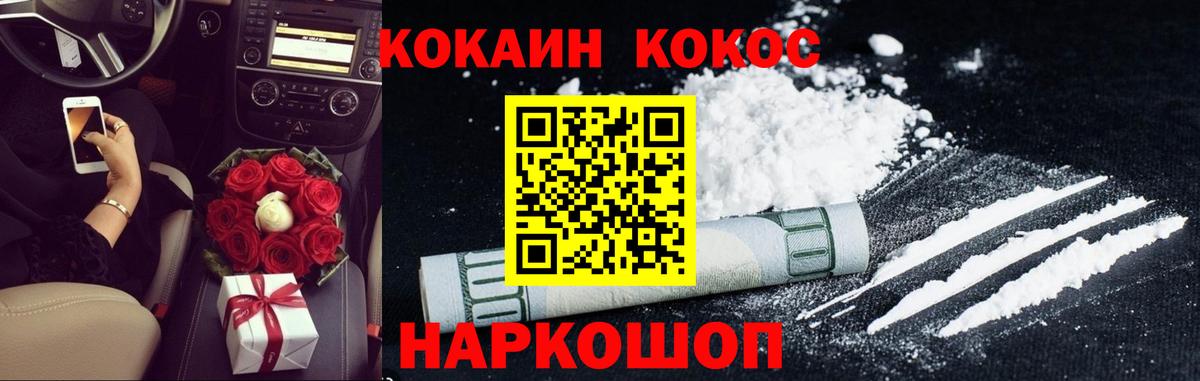 COCAIN  COCAIN Fish Scale  COCAIN FishScale  Вход с VPN  Губаха 