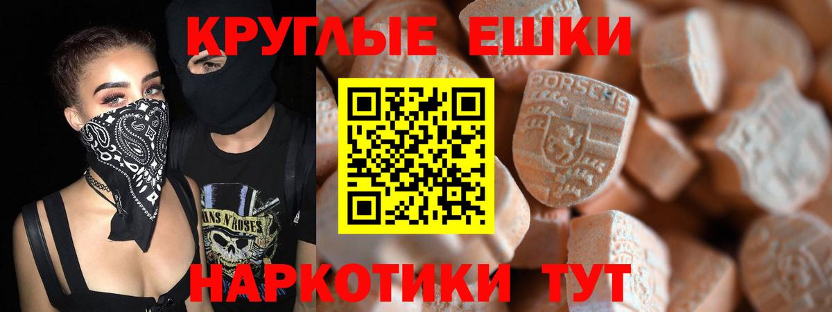 ЭКСТАЗИ Punisher  Ecstasy 300 mg  Вход с VPN  Губаха 