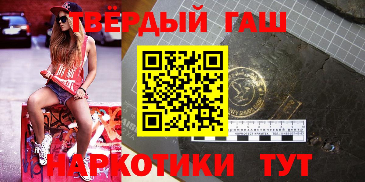наркотики  ГАШИШ убойный  Гашиш  Вход с VPN  ГАШИШ ice o lator  Губаха 