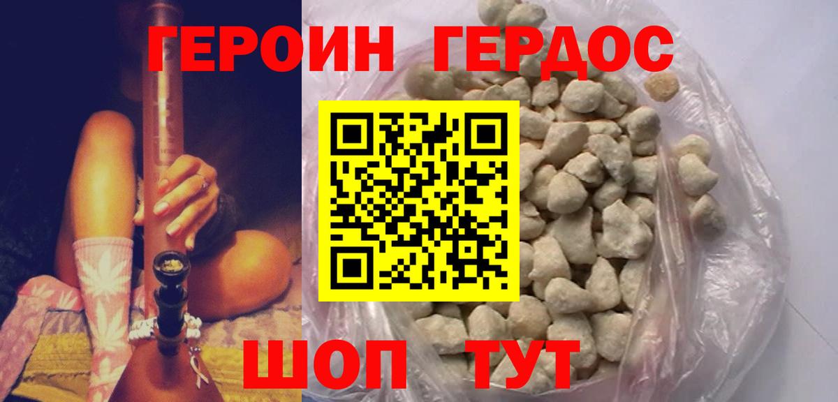 Губаха  Героин Heroin  ГЕРОИН  Вход с VPN 
