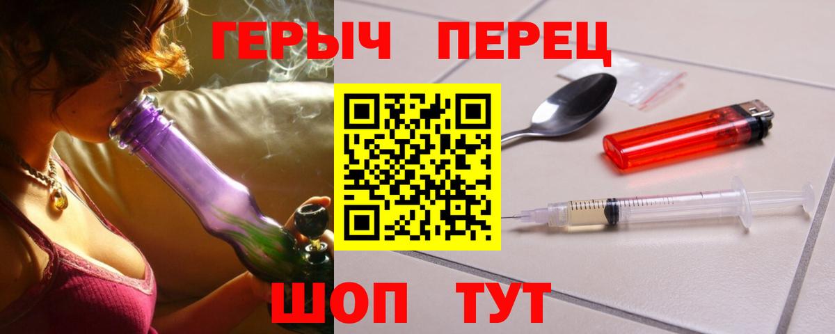 Героин хмурый Губаха