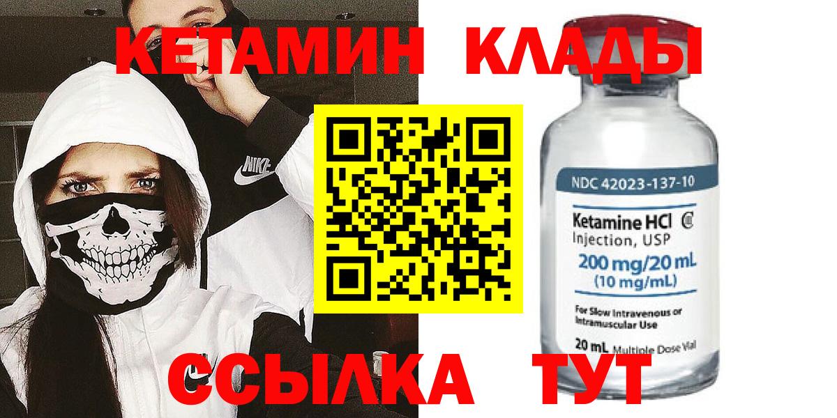 Кетамин ketamine Губаха
