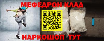 мефедрон Котовск
