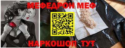 мефедрон Котовск