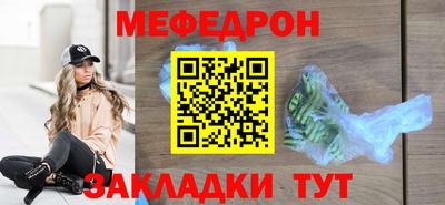 мефедрон Котовск