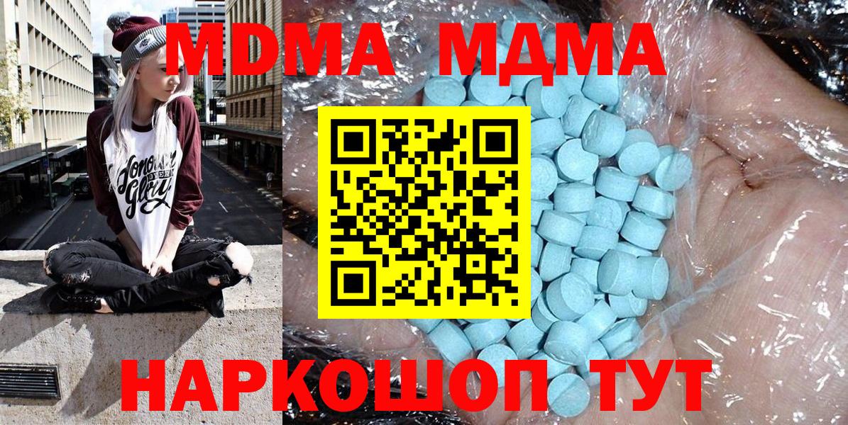 МДМА молли  Вход с VPN  Губаха 