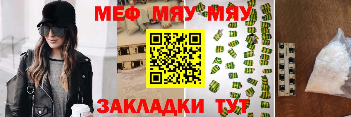 Меф кристаллы Губаха