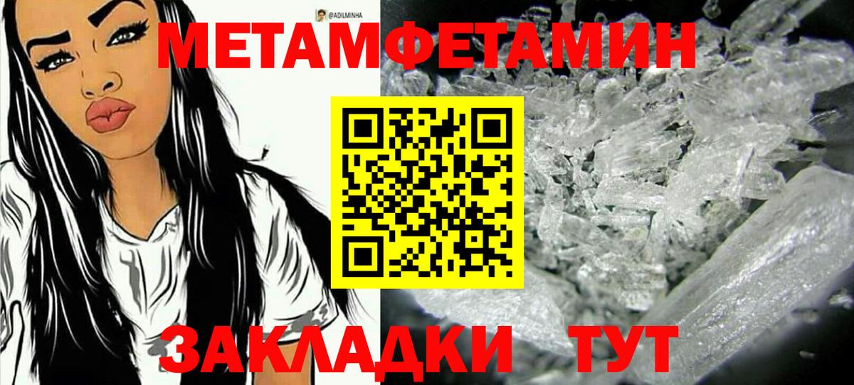 Метамфетамин кристалл  Вход с VPN  Губаха 
