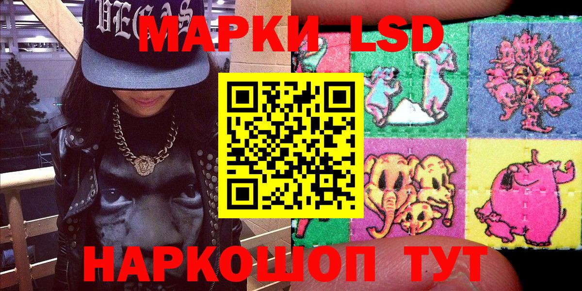 Наркотические марки 1,5мг Губаха