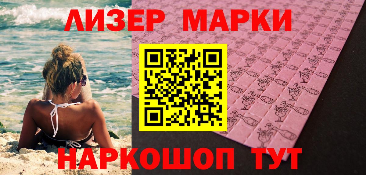 Губаха  Марки N-bome 1500мкг  Вход с VPN 