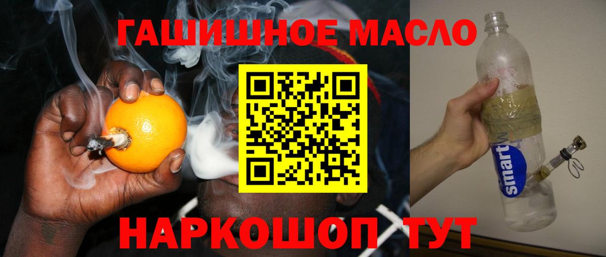 Дистиллят ТГК концентрат  Вход с VPN  Губаха 